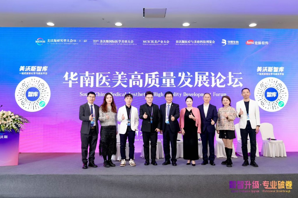 美沃斯论坛合影